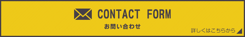 contact_banner_naka